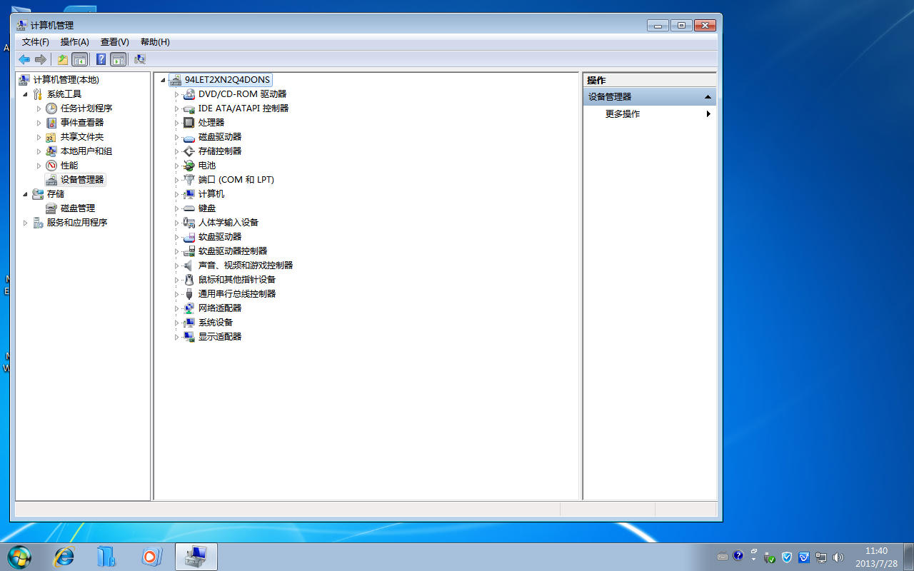 Ghost Windows 7 精简美化装机版 7.28