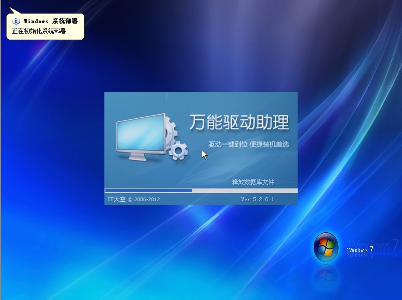 JUJUMAO WINXP SP3电脑城DVD克隆装机版2012.08[全能增强版]