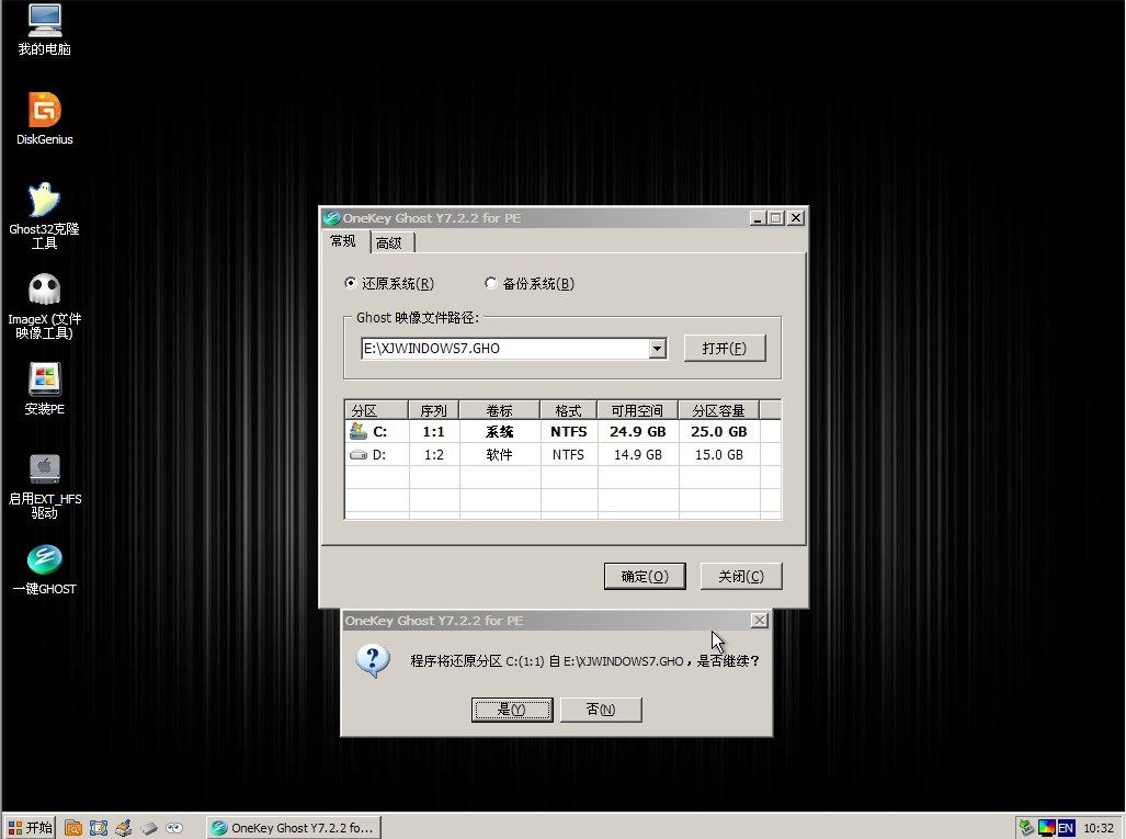 先进技术GHOST Win7 sp1 x86万能装机版V1208 珍藏版【20120725】