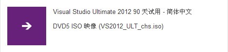 Win8和VS2012系列已供微软订户下载