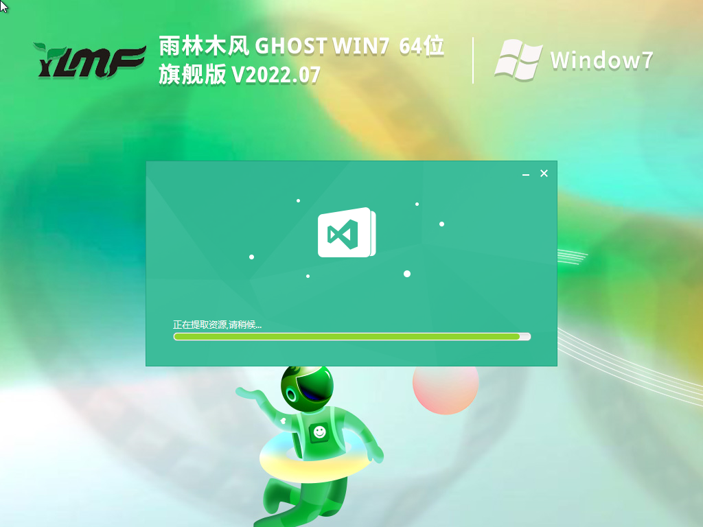 Win7旗舰版镜像下载|雨林木风 Ghost Win7 64位正式旗舰版下载2022.07